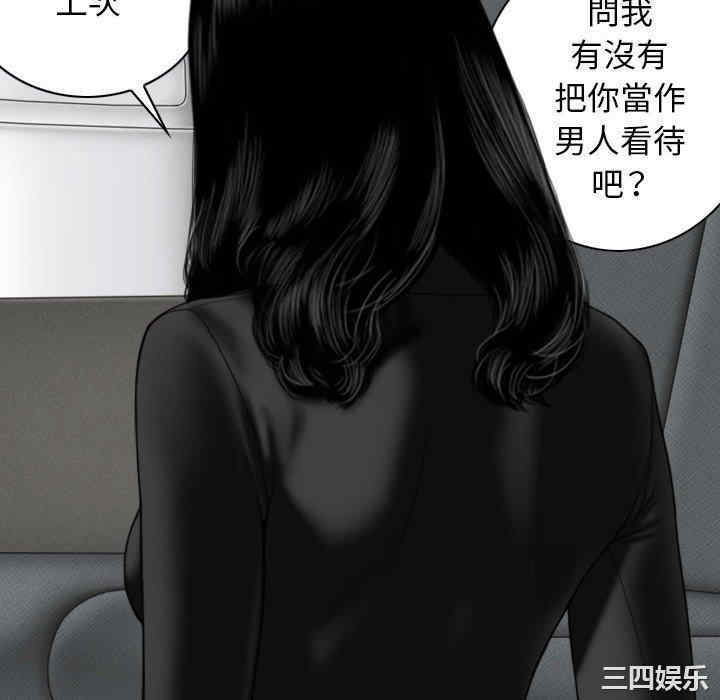 女性友人/换友派对
