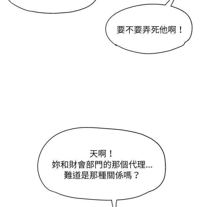 上司的地雷别乱踩/上司的尾巴摸不得