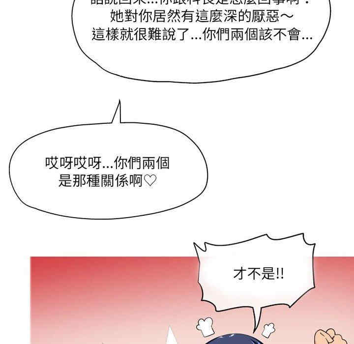 上司的地雷别乱踩/上司的尾巴摸不得