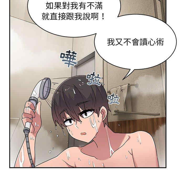 顽皮少女敏儿/顽皮女孩敏儿