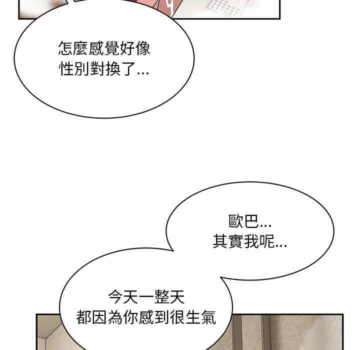 顽皮少女敏儿/顽皮女孩敏儿