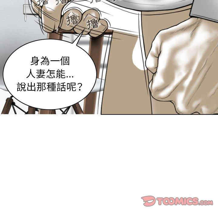 女性友人/换友派对