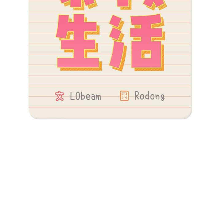 疫情期间的家教生活/疫情下的家教生活