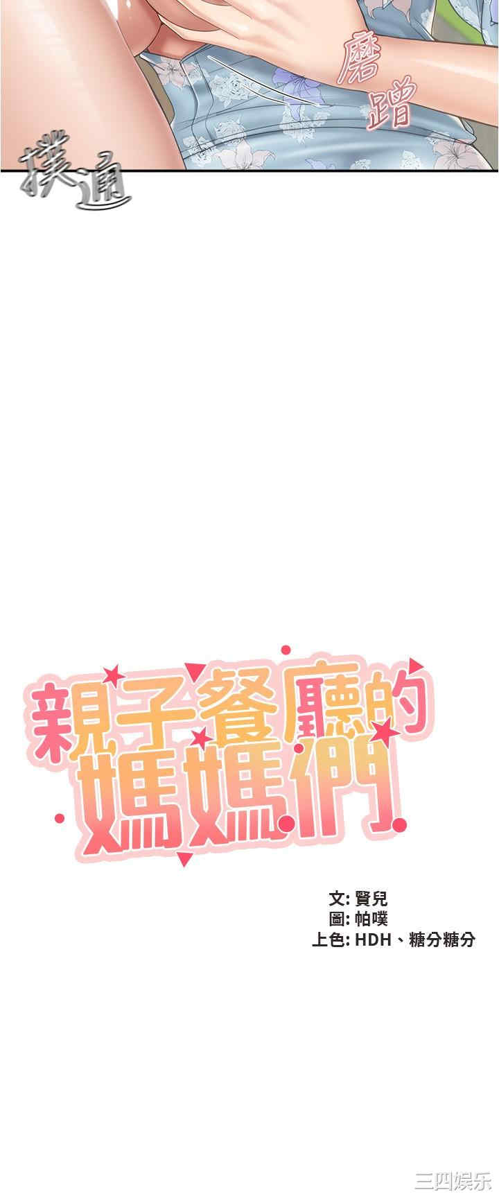 亲子餐厅的妈妈们