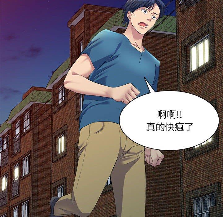 刺激的寄居生活/侄女来敲门