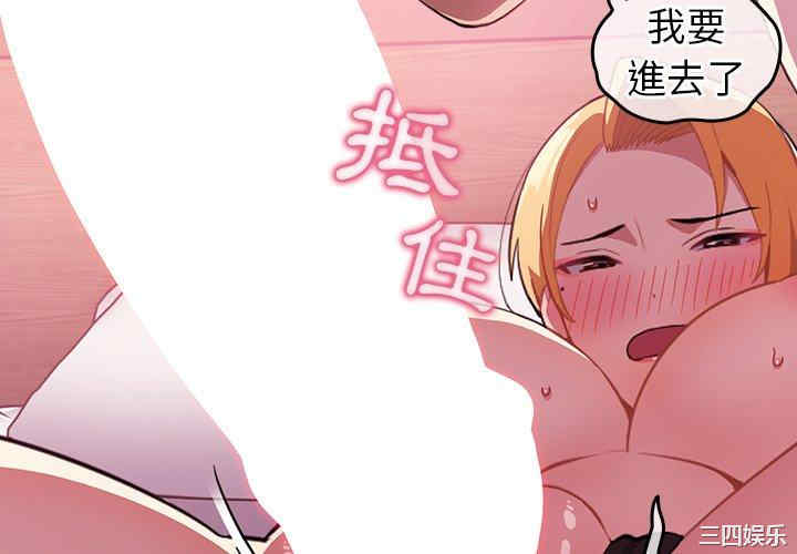 青梅以上恋人未满/越界的青梅竹马