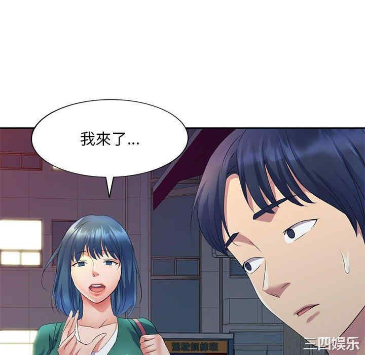 刺激的寄居生活/侄女来敲门