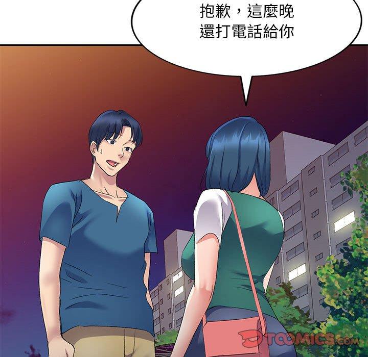 刺激的寄居生活/侄女来敲门