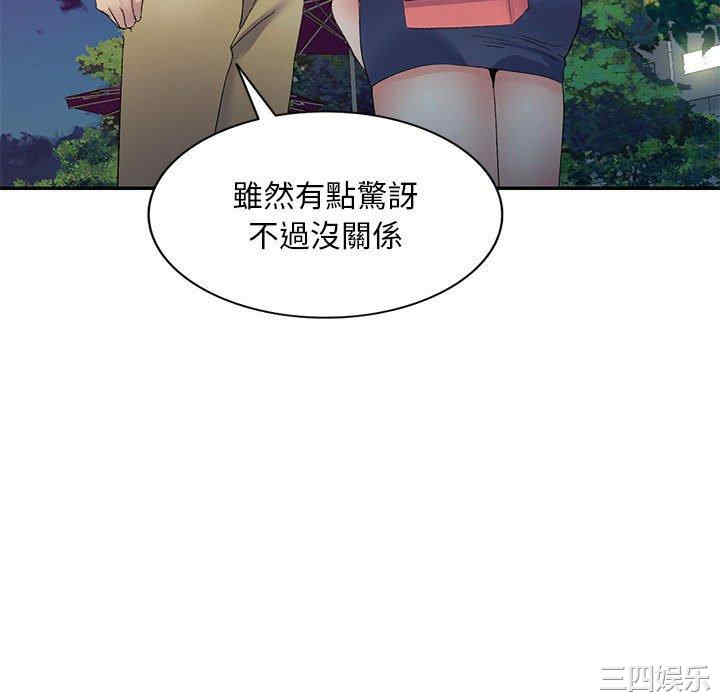 刺激的寄居生活/侄女来敲门