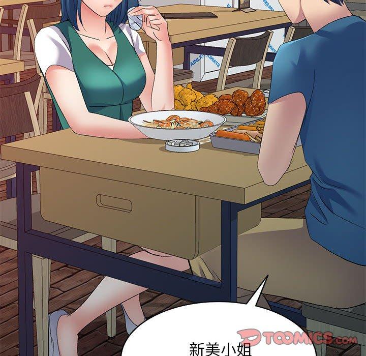 刺激的寄居生活/侄女来敲门