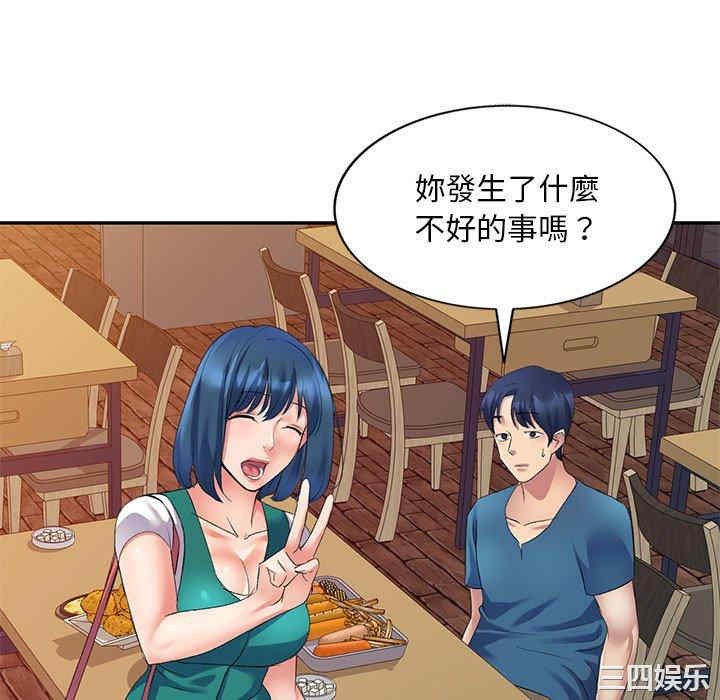 刺激的寄居生活/侄女来敲门