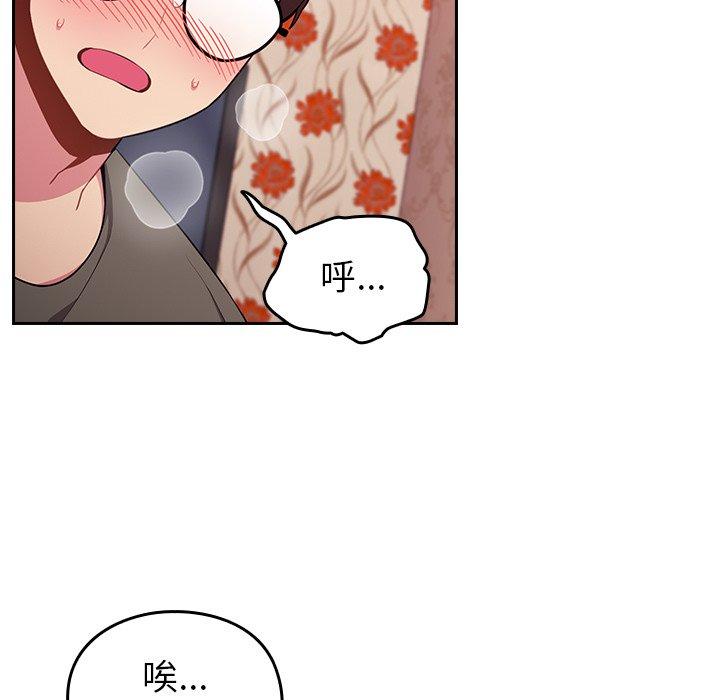 青梅以上恋人未满/越界的青梅竹马