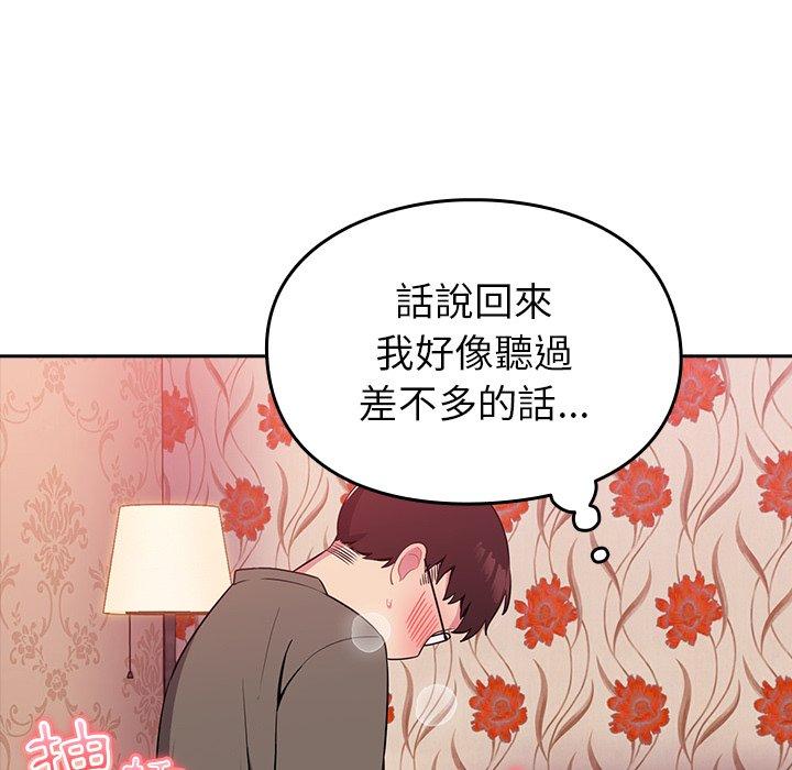 青梅以上恋人未满/越界的青梅竹马