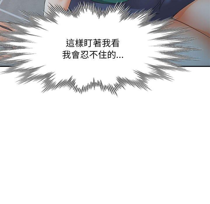 刺激的寄居生活/侄女来敲门