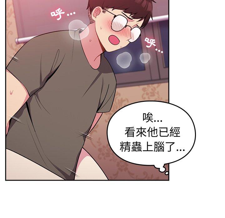 青梅以上恋人未满/越界的青梅竹马