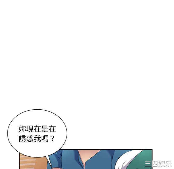 刺激的寄居生活/侄女来敲门