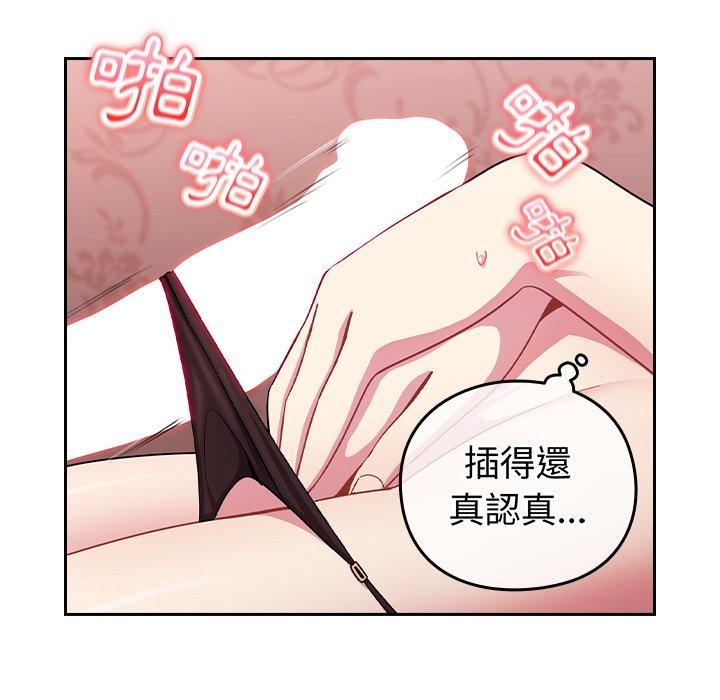 青梅以上恋人未满/越界的青梅竹马