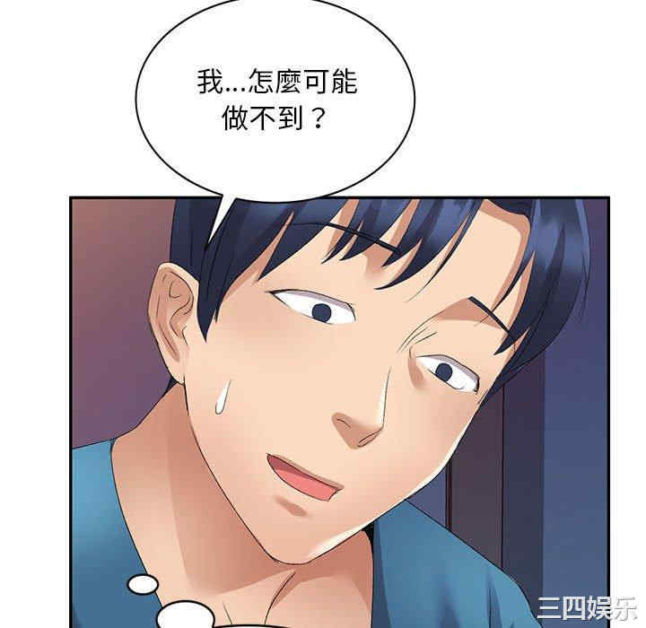 刺激的寄居生活/侄女来敲门