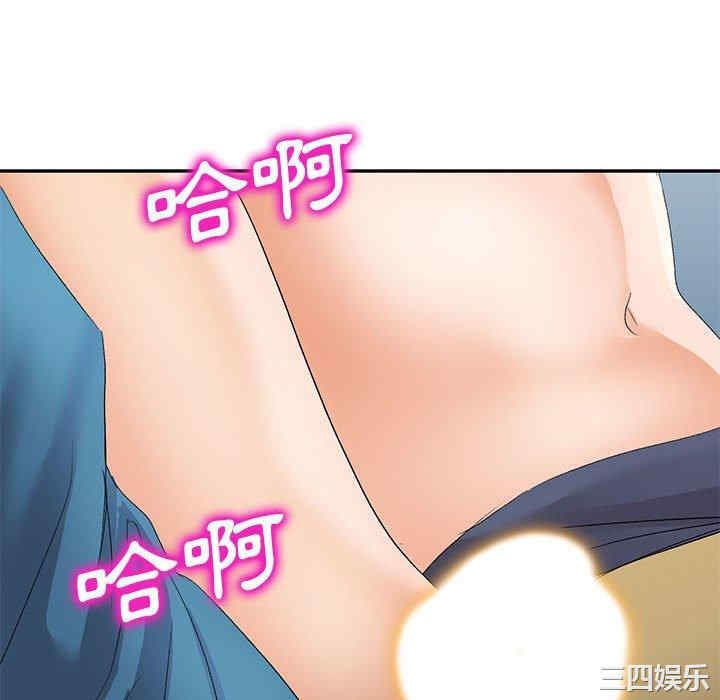 刺激的寄居生活/侄女来敲门