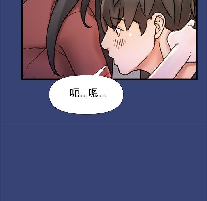 青涩的他们/真正的麻吉