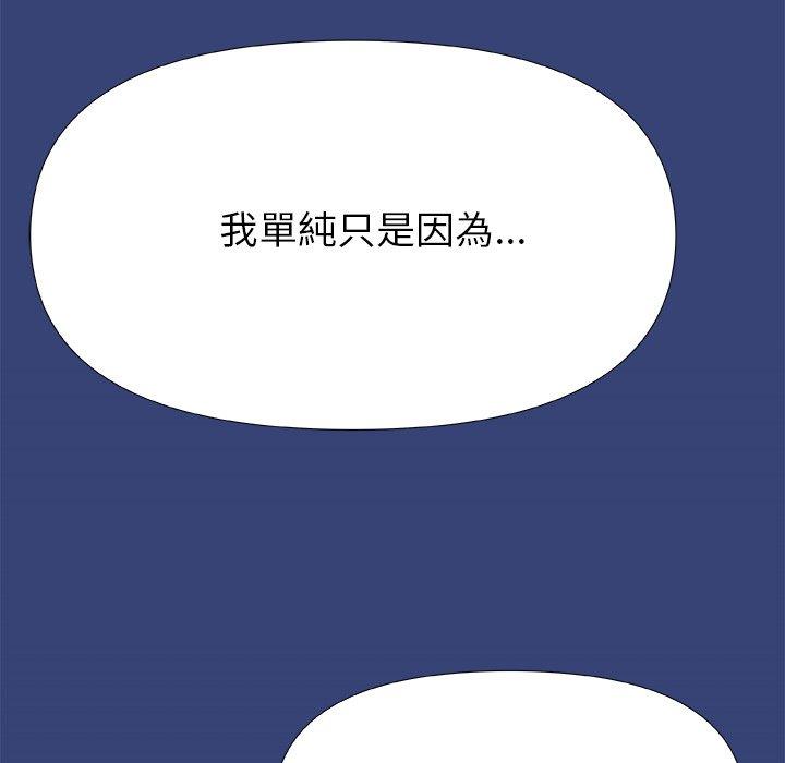 青涩的他们/真正的麻吉