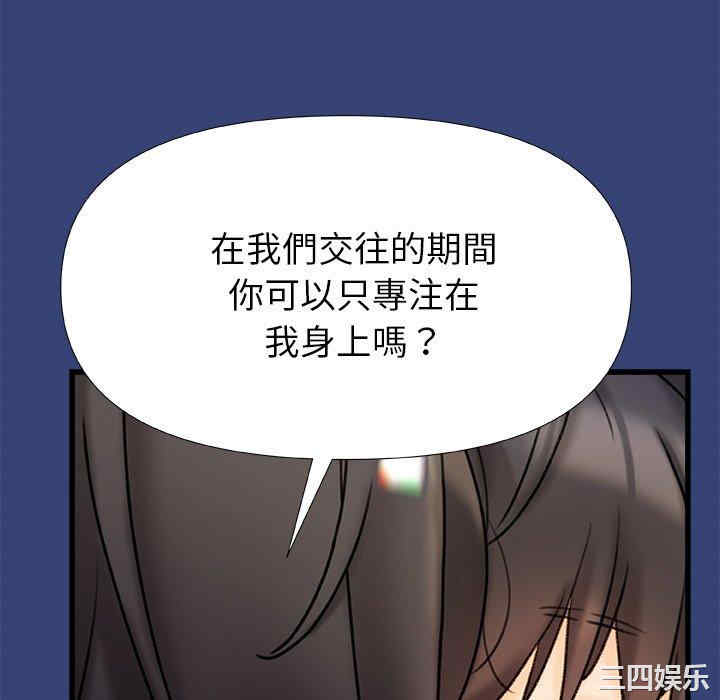 青涩的他们/真正的麻吉