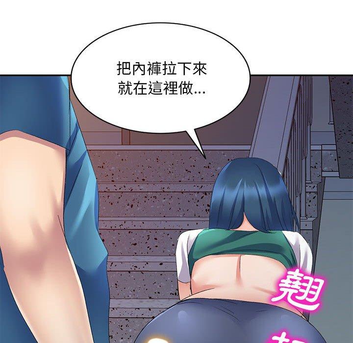 刺激的寄居生活/侄女来敲门