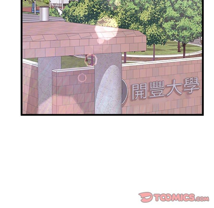 青涩的他们/真正的麻吉