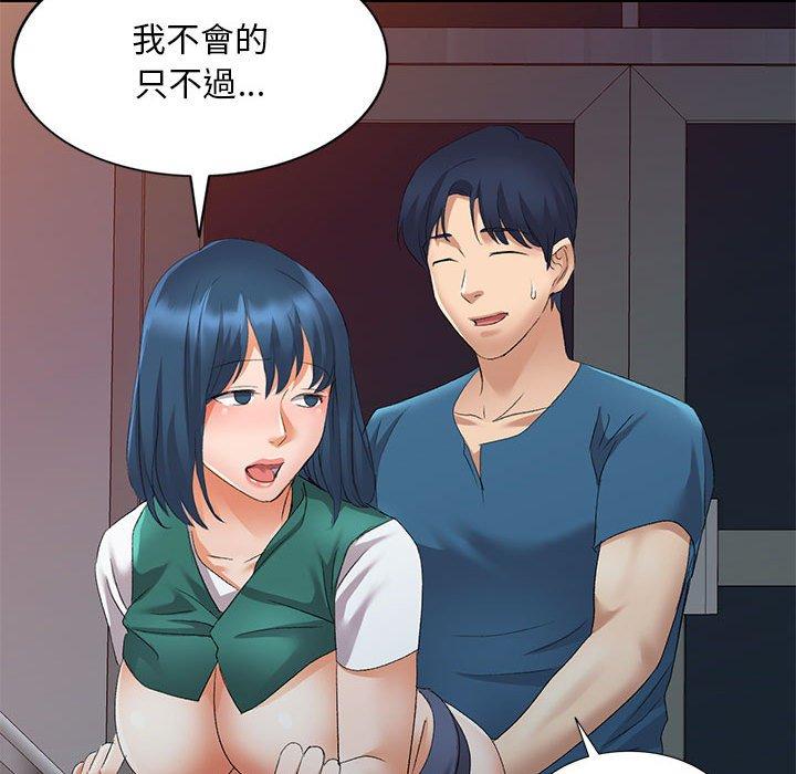 刺激的寄居生活/侄女来敲门