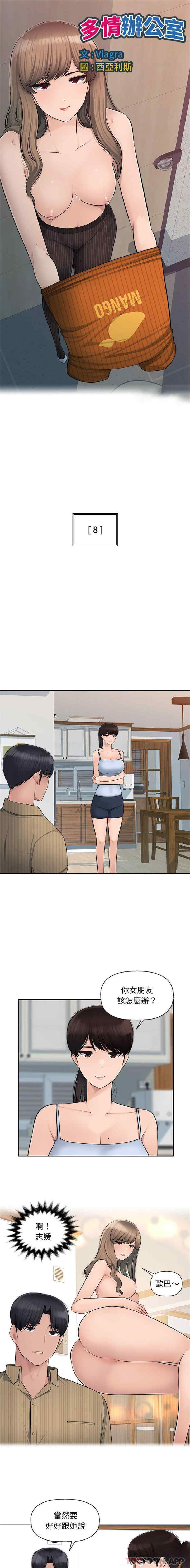 多情办公室/办公乐园