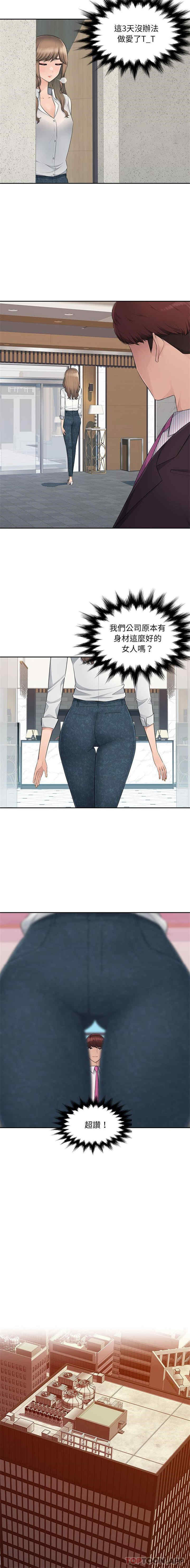 多情办公室/办公乐园