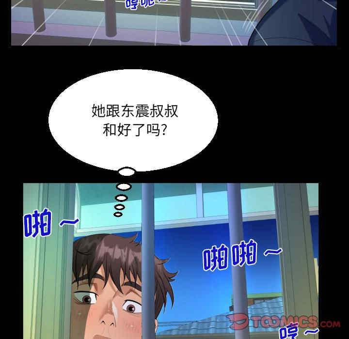 阿姨/意想不到的关系