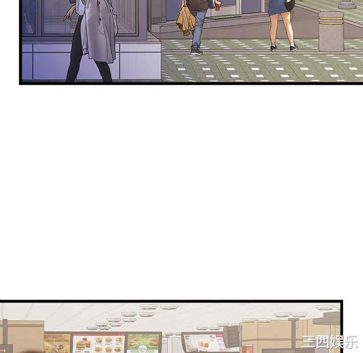 青涩的他们/真正的麻吉