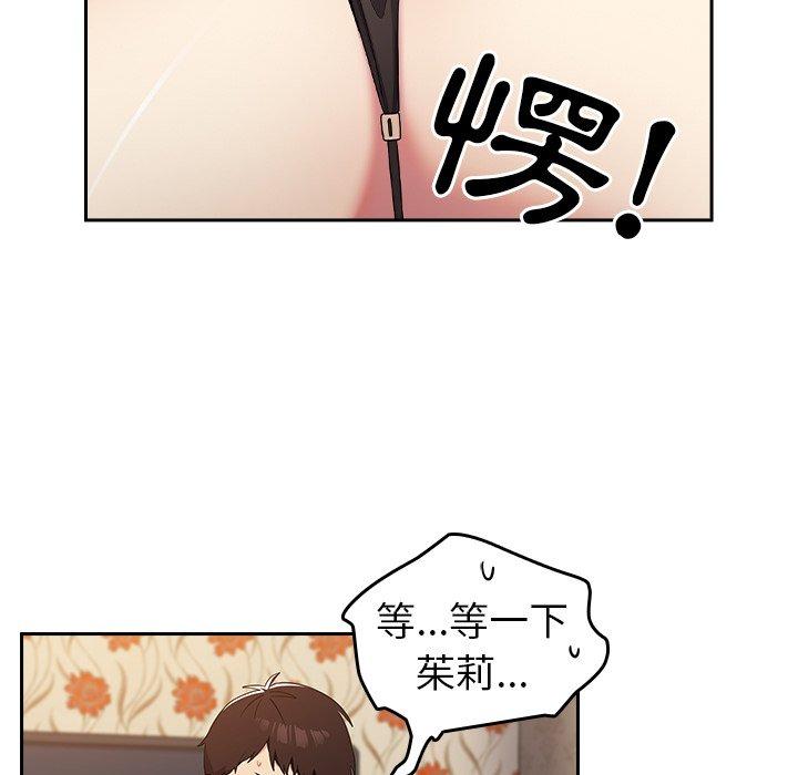 青梅以上恋人未满/越界的青梅竹马