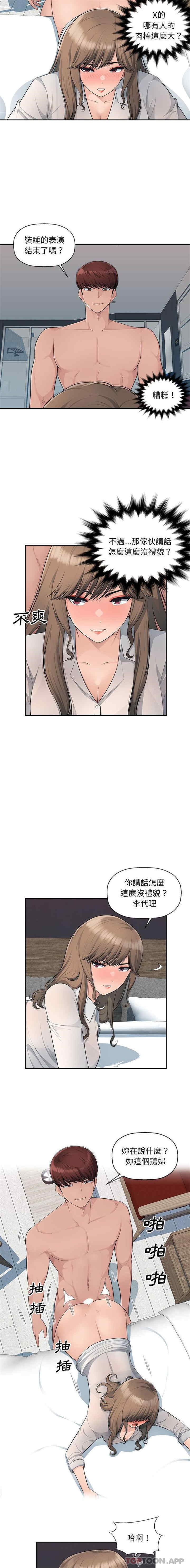 多情办公室/办公乐园