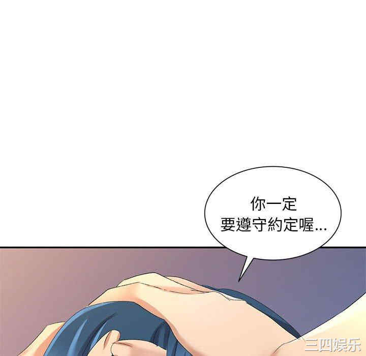 刺激的寄居生活/侄女来敲门