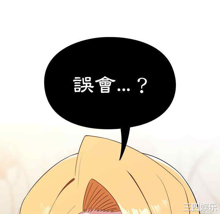 青梅以上恋人未满/越界的青梅竹马