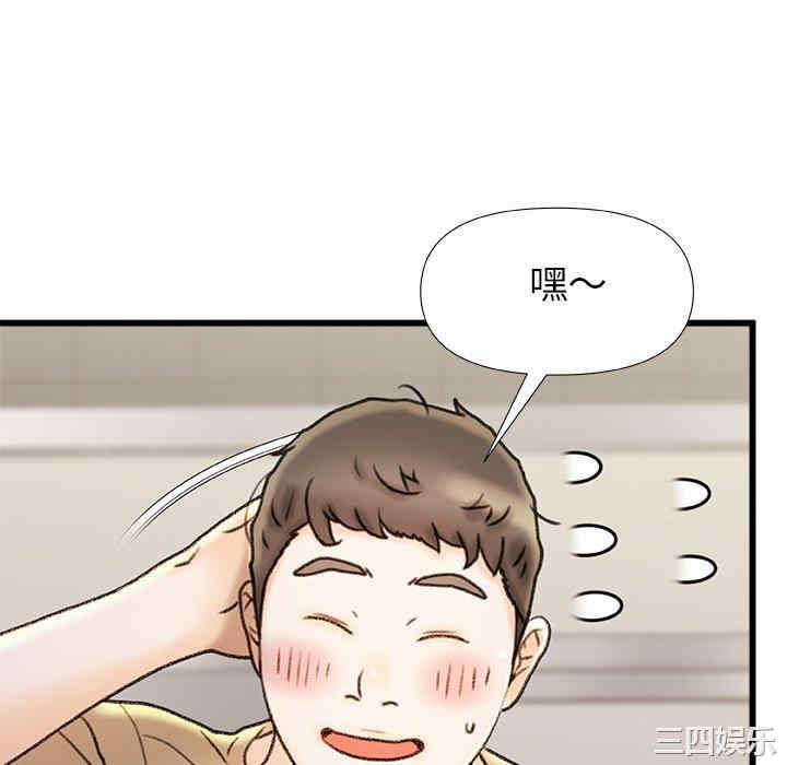 青涩的他们/真正的麻吉