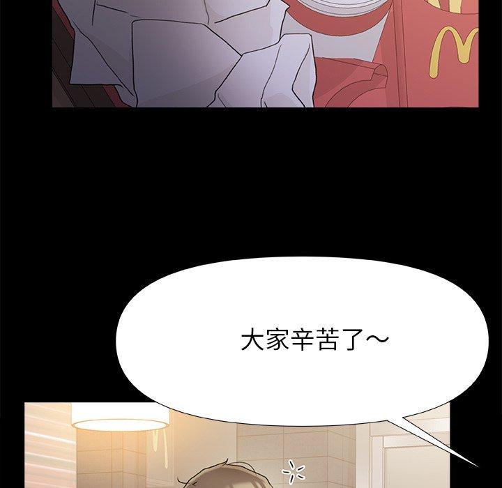 青涩的他们/真正的麻吉