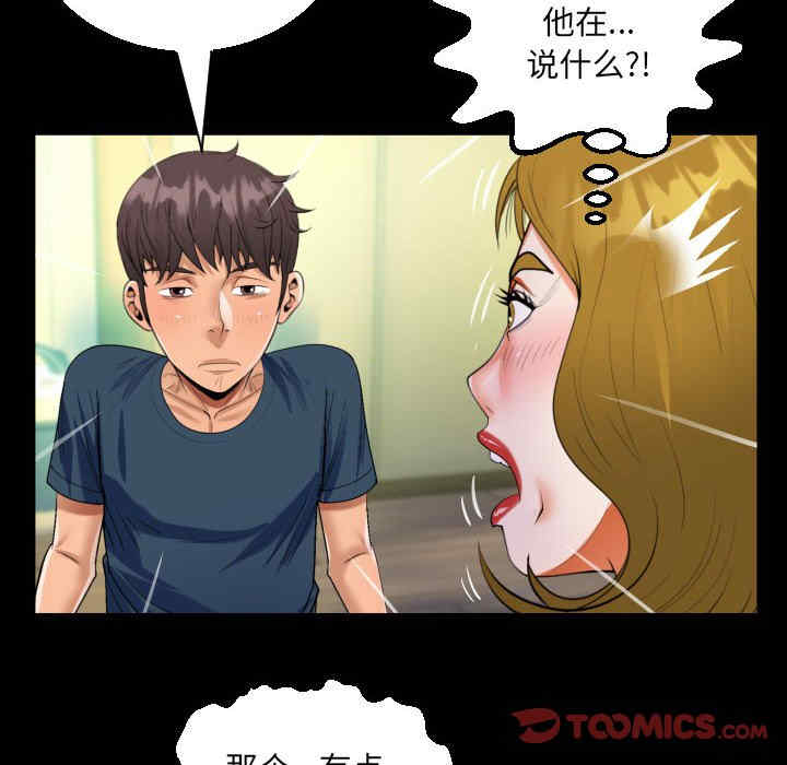 阿姨/意想不到的关系