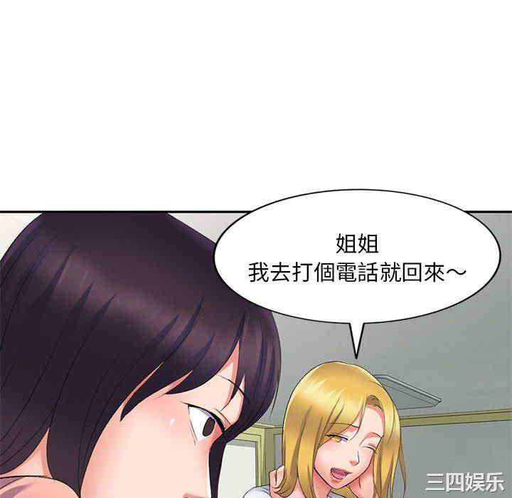 刺激的寄居生活/侄女来敲门