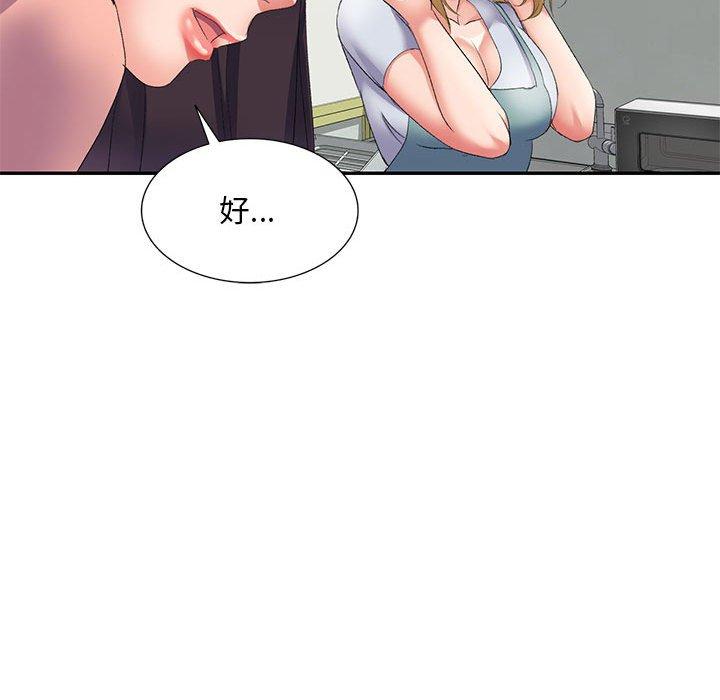 刺激的寄居生活/侄女来敲门