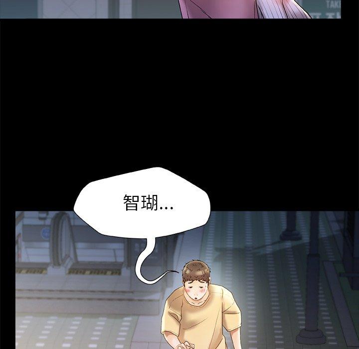 青涩的他们/真正的麻吉