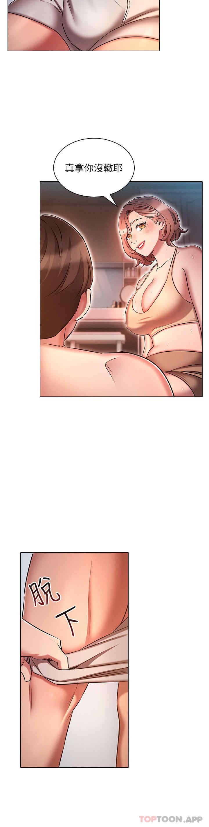 鲁蛇的多重宇宙