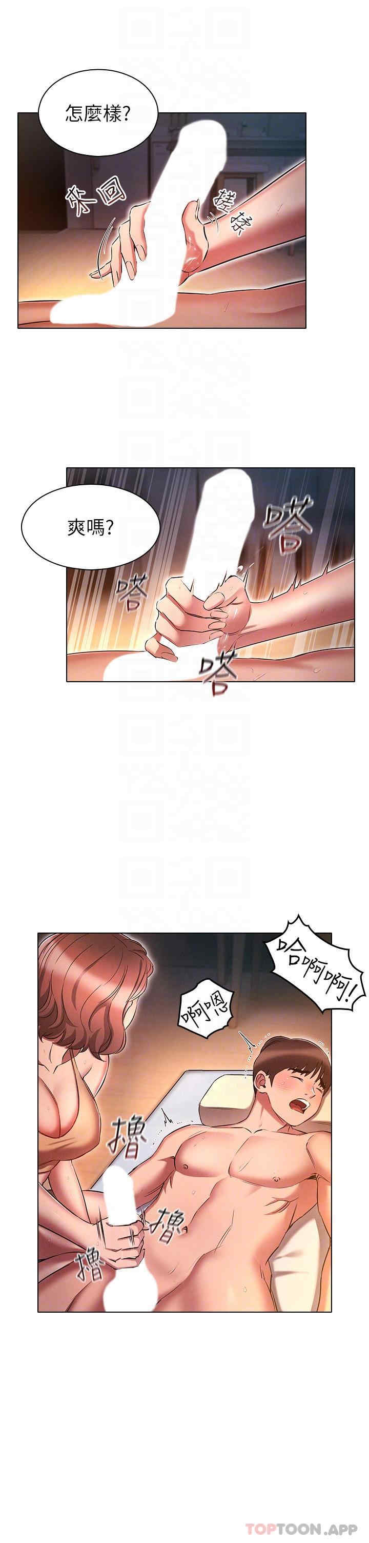 鲁蛇的多重宇宙