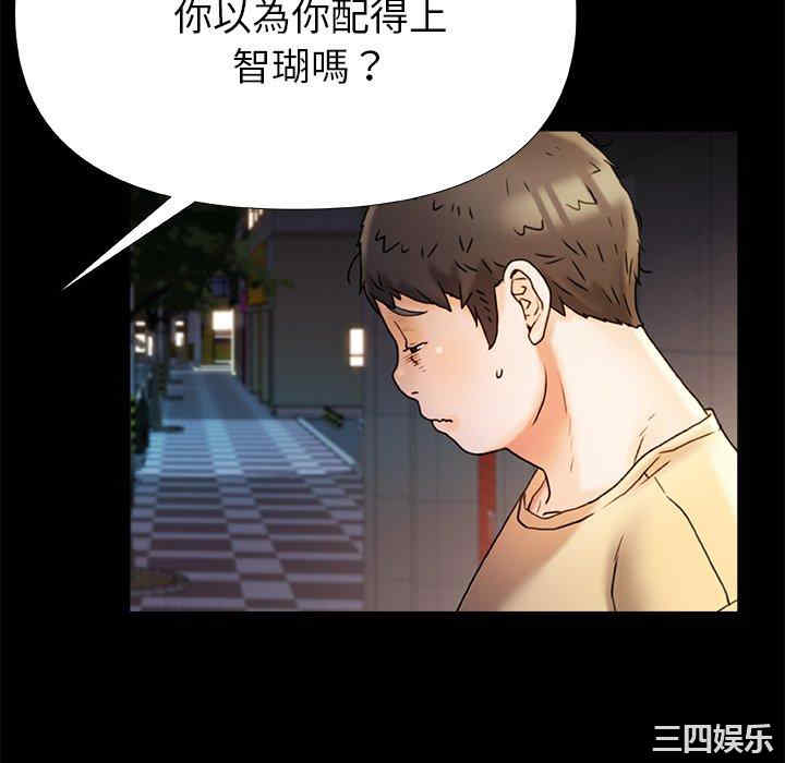 青涩的他们/真正的麻吉