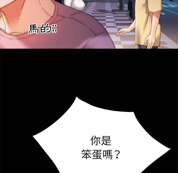 青涩的他们/真正的麻吉