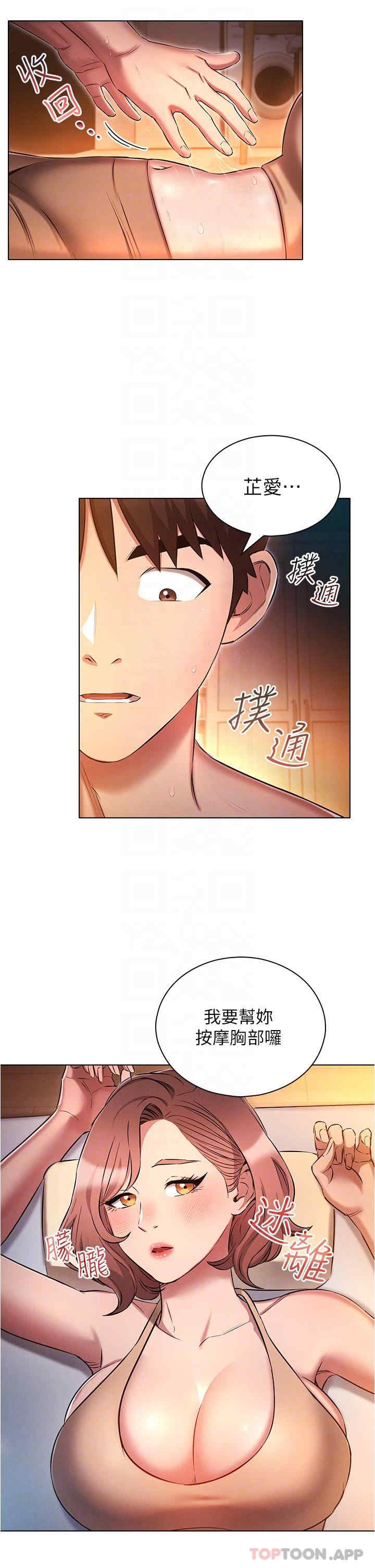 鲁蛇的多重宇宙