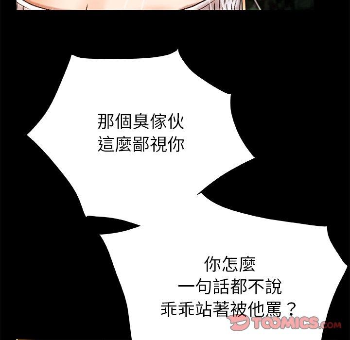 青涩的他们/真正的麻吉