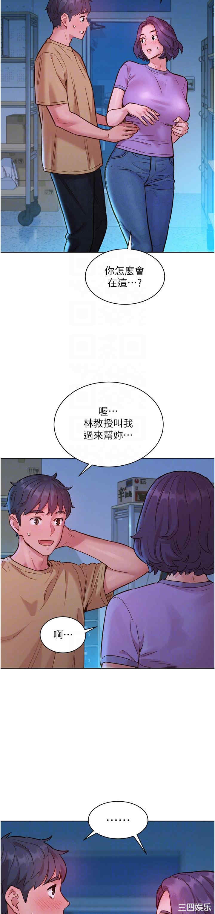 友情万睡